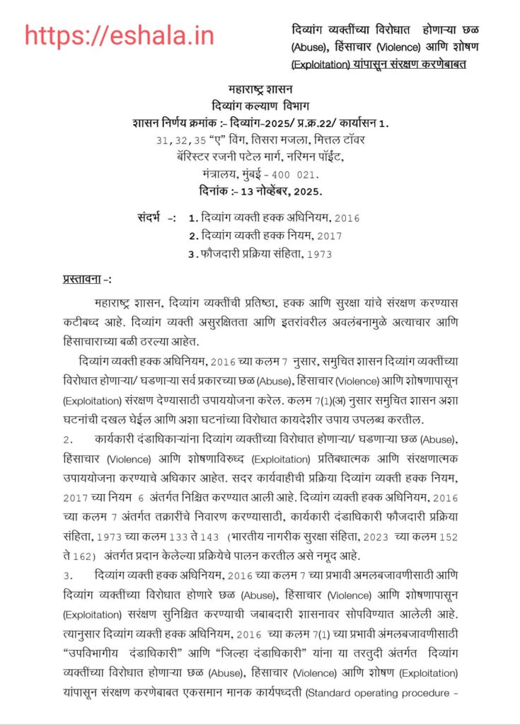 Protection Of Divyang From Abuse Violence Exploitation