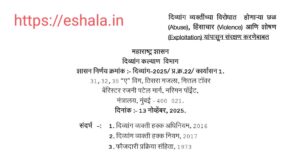 Protection Of Divyang From Abuse Violence Exploitation