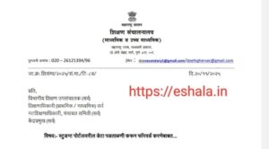 Student Portal Update