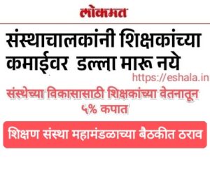 Update Educational News