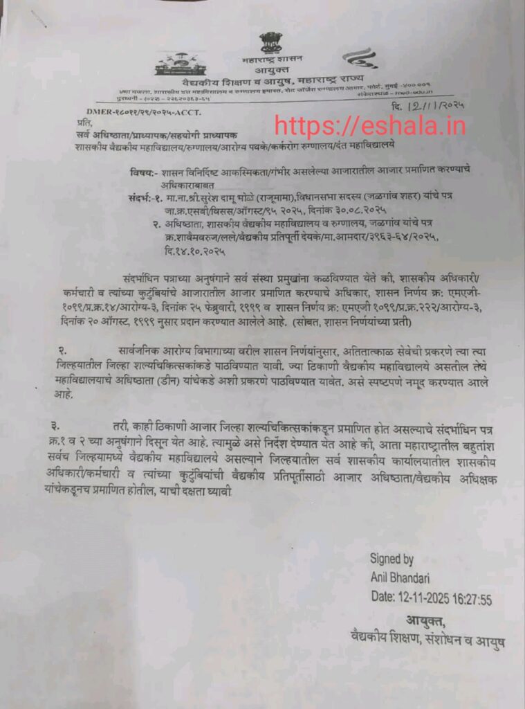 Power To Certify Diseases In Government Specified Emergencies Serious Diseases