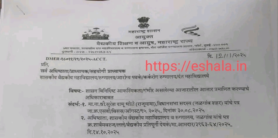 Power To Certify Diseases In Government Specified Emergencies Serious Diseases