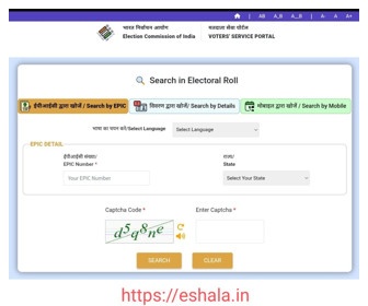 You can easily find your name, list section number, and serial number in the voter list through your mobile phone.