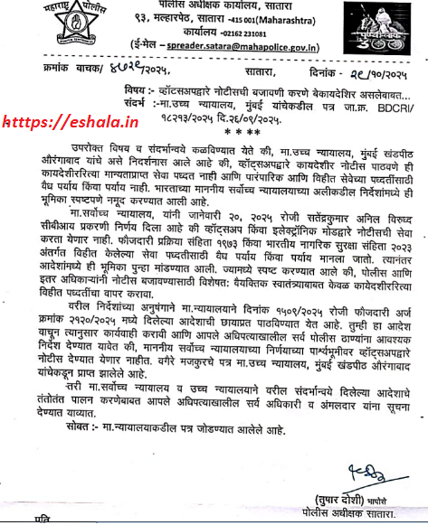 Service of notice through Wahtsapp is not legal