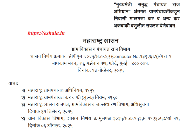 Residential Property Tax Waived