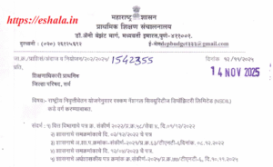 Transfer of Amount NPS to NSDIL