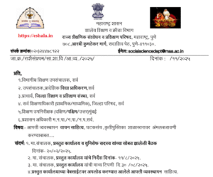 Implementation of disaster management reading materials component sets workbooks at school level