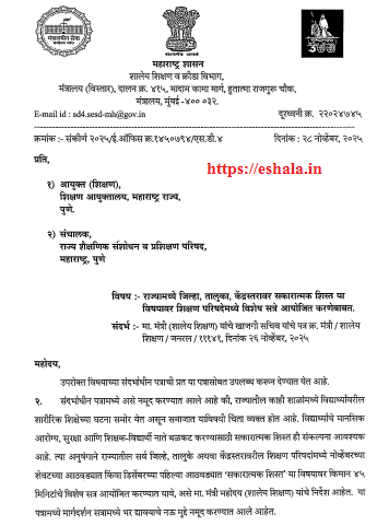 Positive Discipline For Students