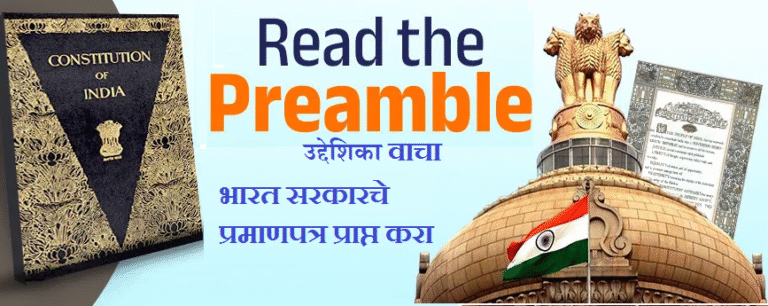 Read Samvidhan Preamble Get Certificate