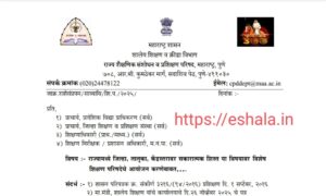 Special Education Conference On Positive Discipline