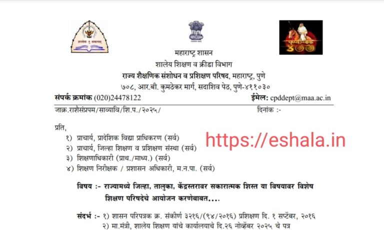 Special Education Conference On Positive Discipline