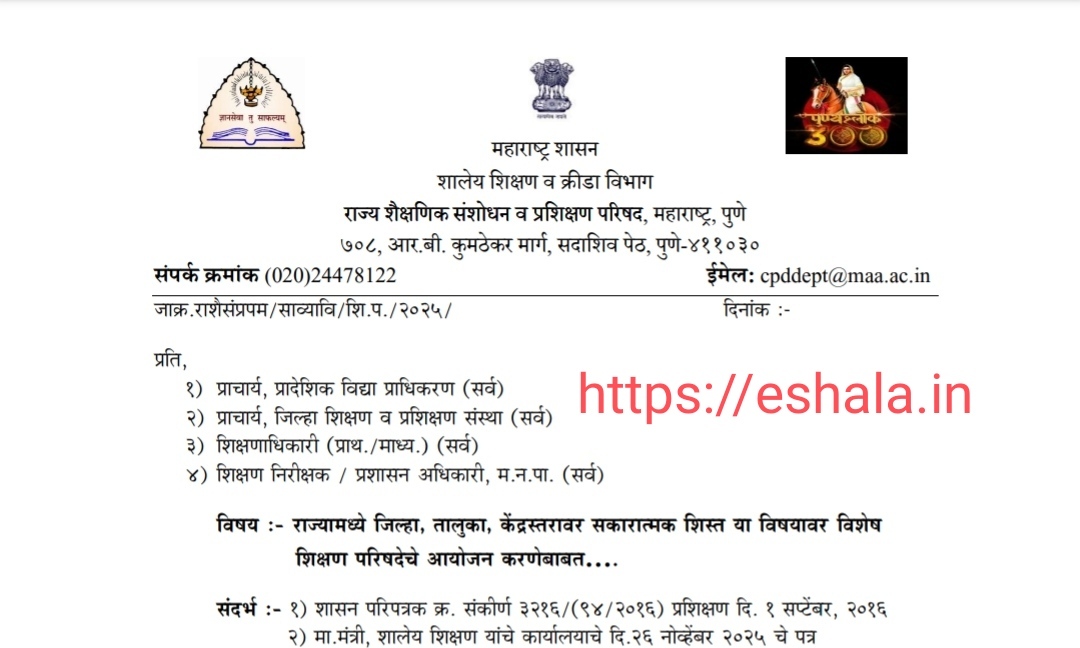 Special Education Conference On Positive Discipline