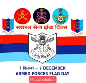 ARMED FORCES FLAG DAY QUIZ WITH CERTIFICATE