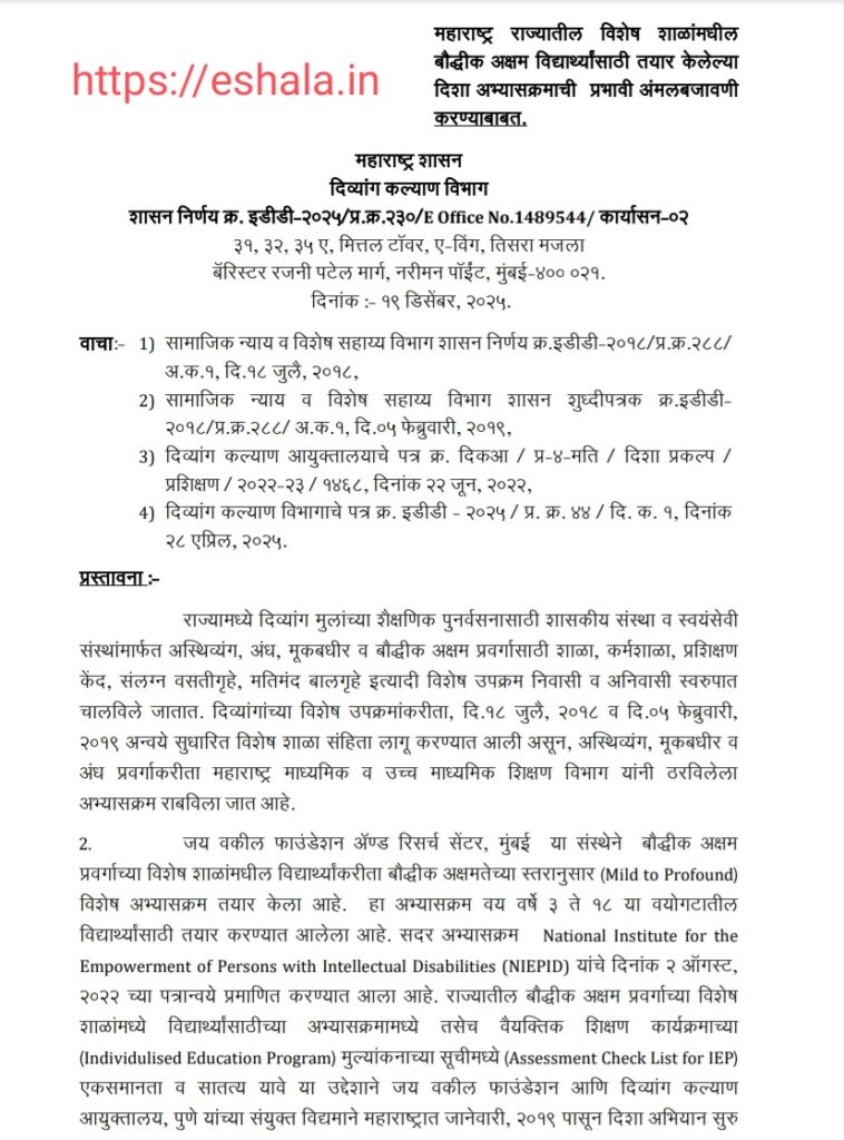 Implementation of Disha Curriculum