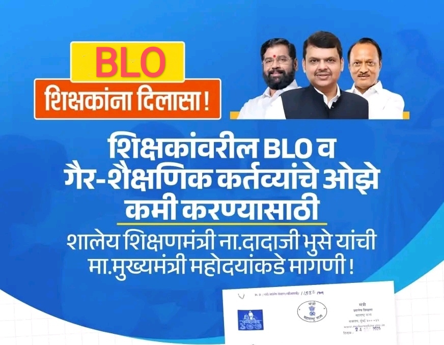 Teachers Exempted In BLO Duty