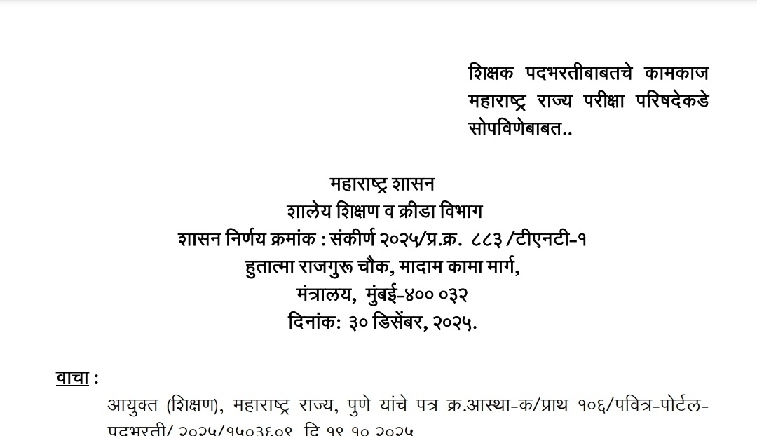 Shikshak Pad Bharti Pariksha Parishad Marfat