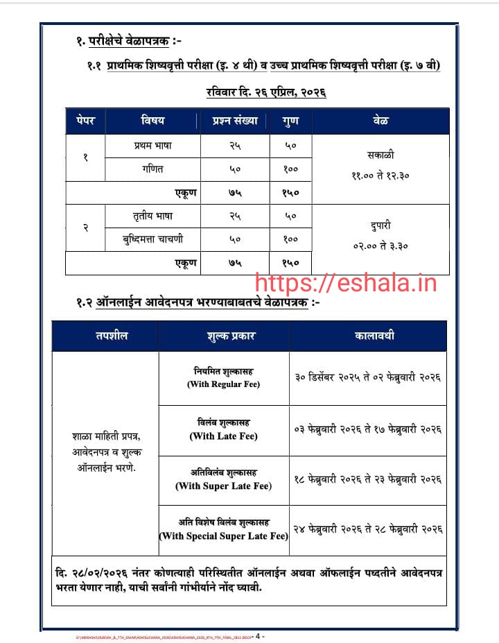 Scholarship Exam Class 4th 7th TIME TABLE