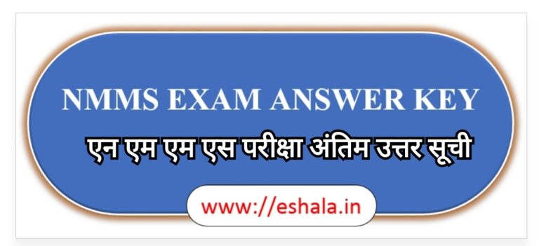 NMMS Maharashtra SAT Answer Key 2025 NMMS Maharashtra MAT Answer Key 2025 एन एम एम एस परीक्षा २८ डिसेंबर २०२५ संभाव्य उत्तर सूची