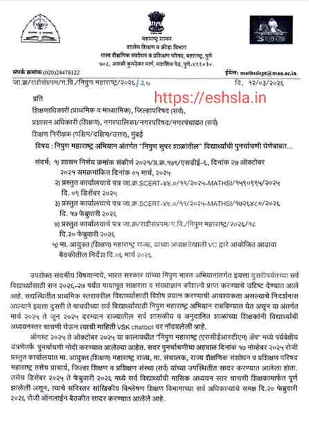 Monthly test planning for all students of class 2nd to 5th under Nipun Maharashtra Abhiyan