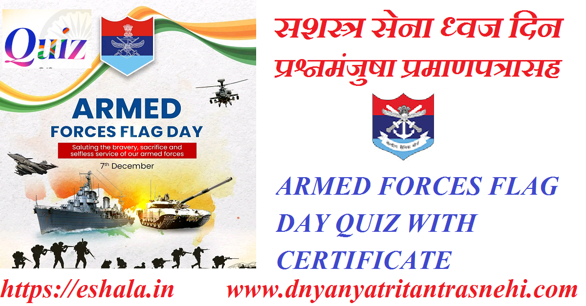 ARMED FORCES FLAG DAY QUIZ WITH CERTIFICATE