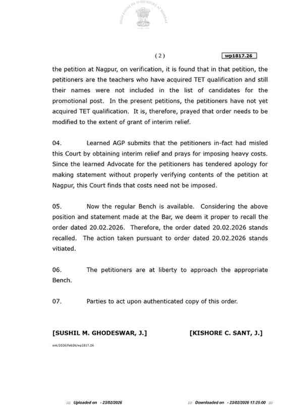 शिक्षक संवर्गातून पदोन्नती देतांना शिक्षक पात्रता परीक्षा अनिवार्य असल्याबाबत TET Mandatory For Promotion