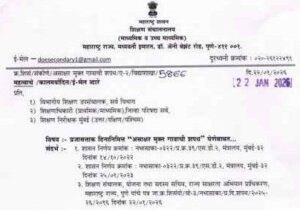 Oath of Illiterate Free Village प्रजासत्ताक दिनानिमित्त "असाक्षर मुक्त गावाची शपथ घेणेबाबत