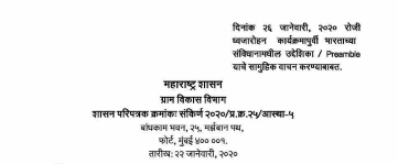 Reading of Preamble before flag hoisting ceremony on January 26