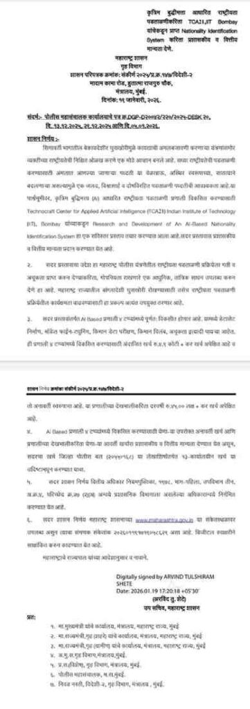 Artificial Intelligence Based Nationality Verification TCA21, IIT Bombay