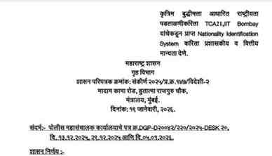 Artificial Intelligence Based Nationality Verification TCA21, IIT Bombay