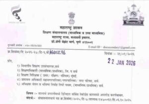 Digital Service Records Documents Upload in Shalarth Pranali