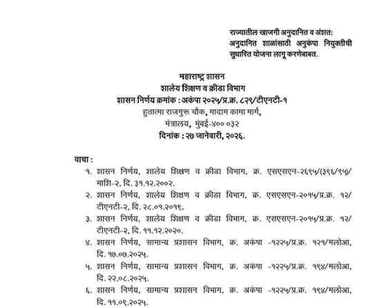 Revised Scheme Of Compassionate Appointments In Schools