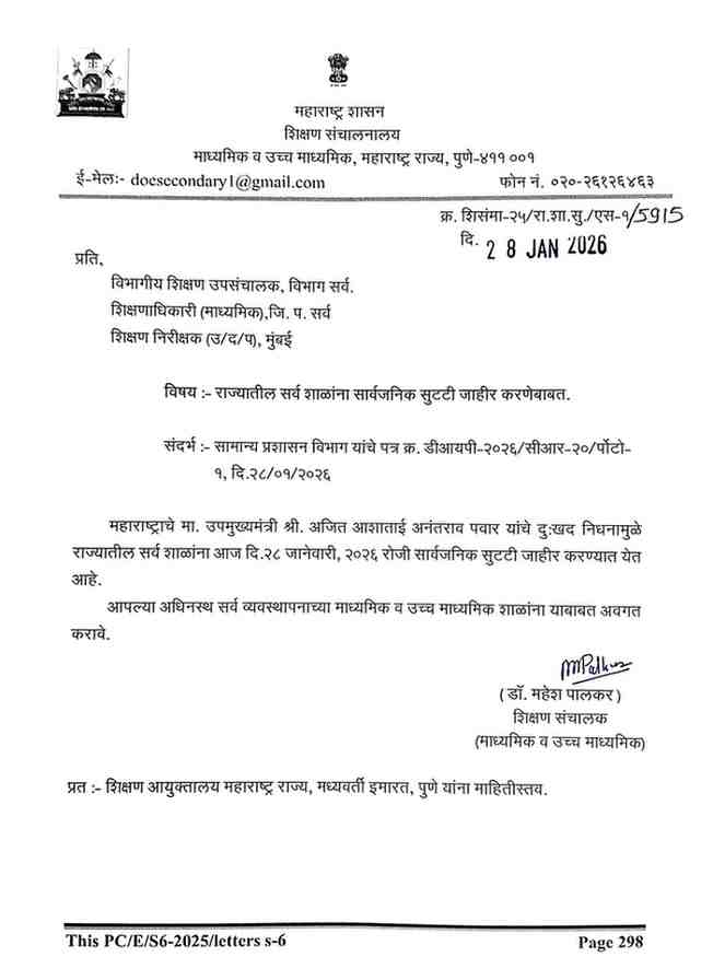 Public Holiday Declared For Schools