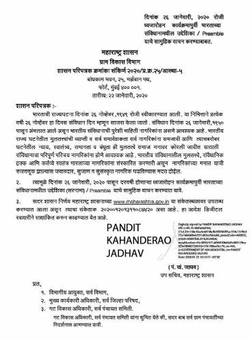 Reading of Preamble before flag hoisting ceremony on January 26