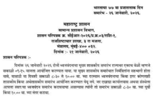 Republic Day Celebration