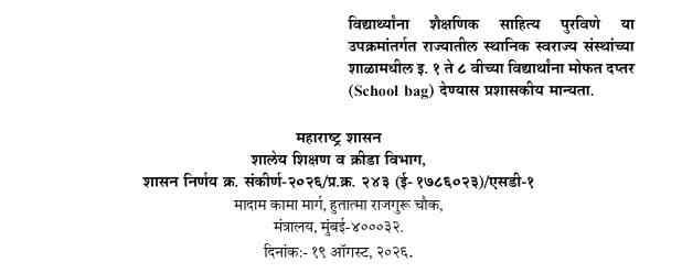 Mofat School Bag For Students