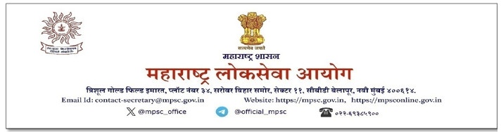 तलाठी पदभरती एकूण पदे - १५३९ परिपत्रक Talathi Bharti Update
