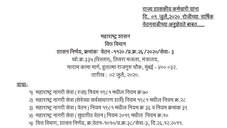 Annual Salary Increment GR