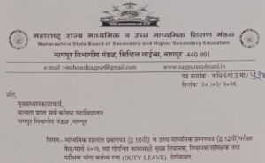 Duty Leave To Examiners Moderators Chief Moderators