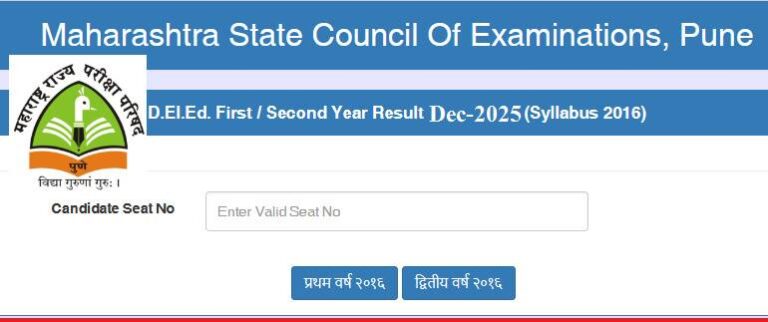 D El Ed Exam Result Link