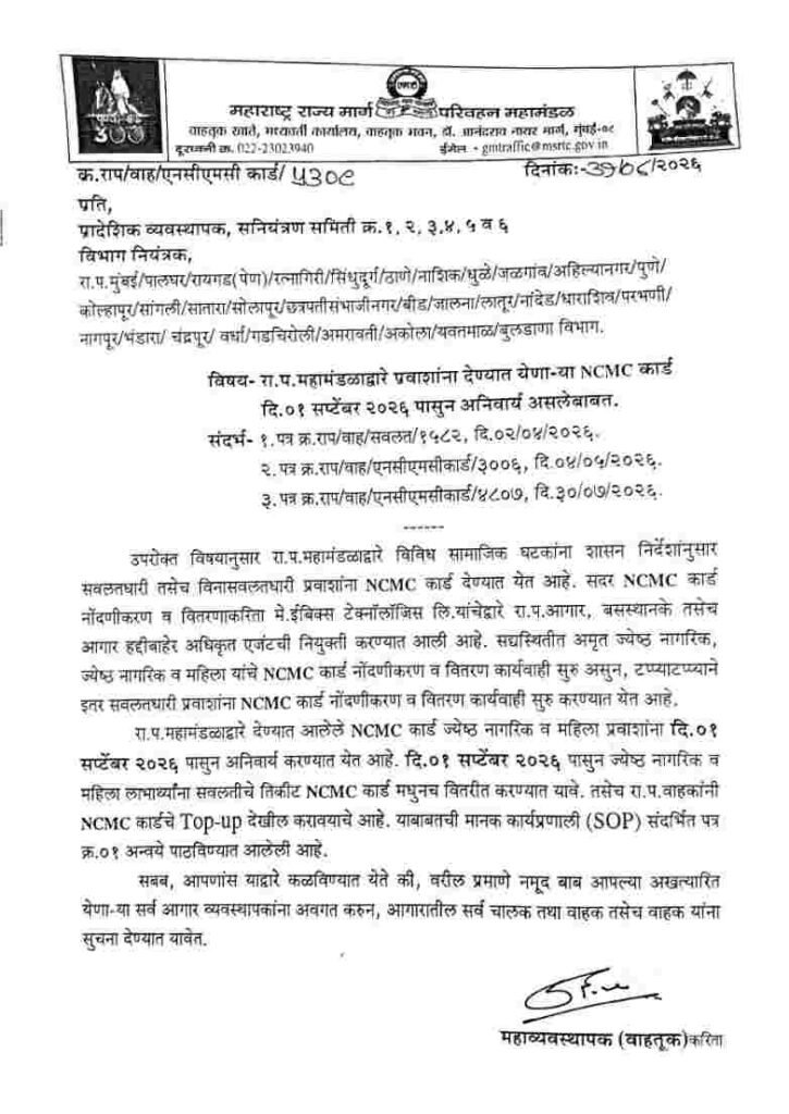 NCMC Smart Card Mandatory For ST Bus Concession Holders