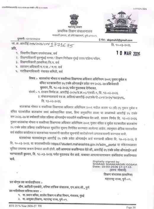 Revised Instructions For 25 Percent Online Admission Process