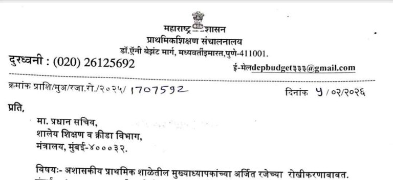 Arjitraja Rokhikaran