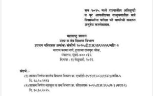 Examination Fee Waiver For Students