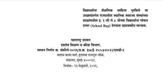 Mofat School Bag For Students