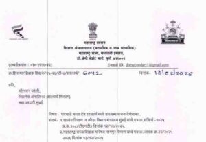 HRA Tab Available In Shalarth