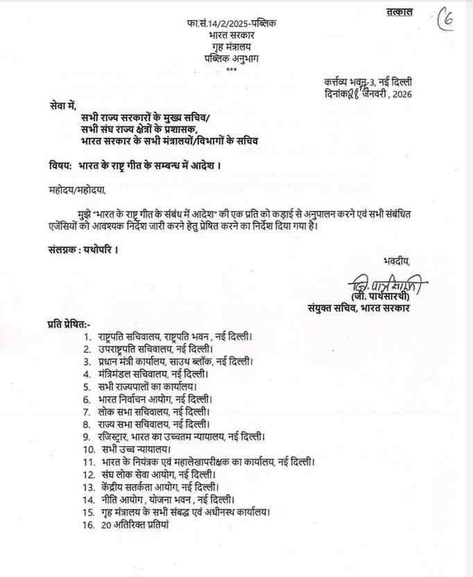 Orders Relating To The National Song Of India