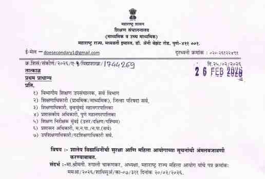 Safety Of School Girls