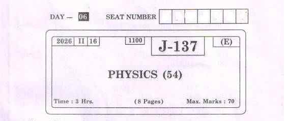 HSC Board Exam 2026 PHYSICS Question Paper With Answer Pdf