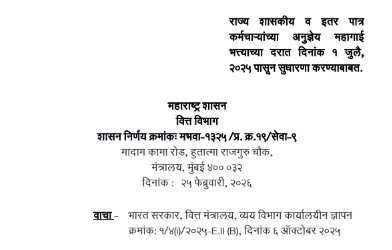 D A Hike Three Percent