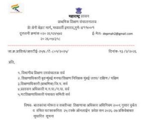 Revised Instructions For 25 Percent Online Admission Process